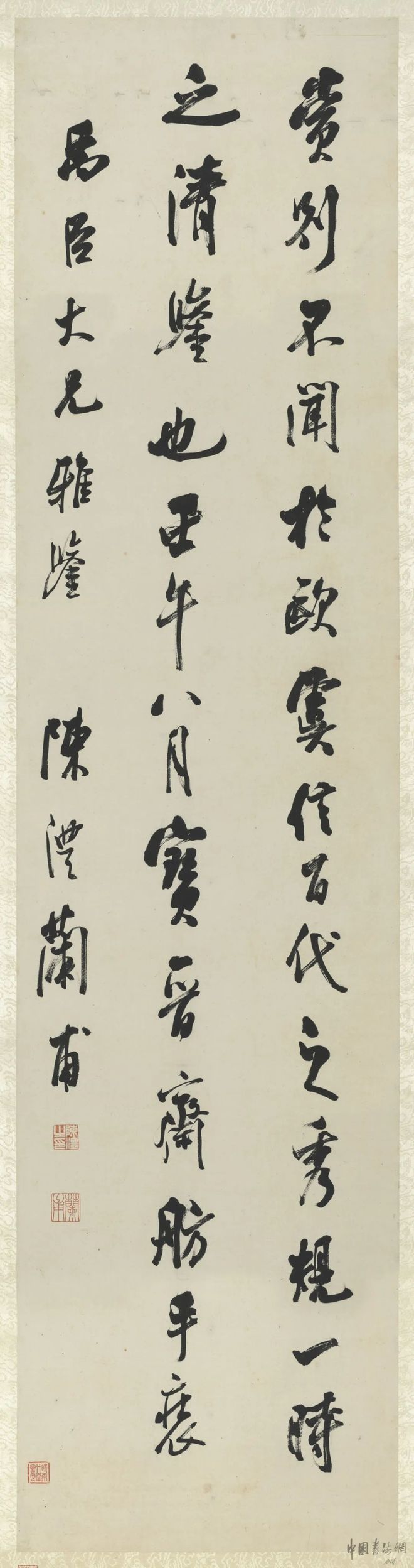 陈澧 行书《米芾跋兰亭序四屏》 历代书法 第4张
