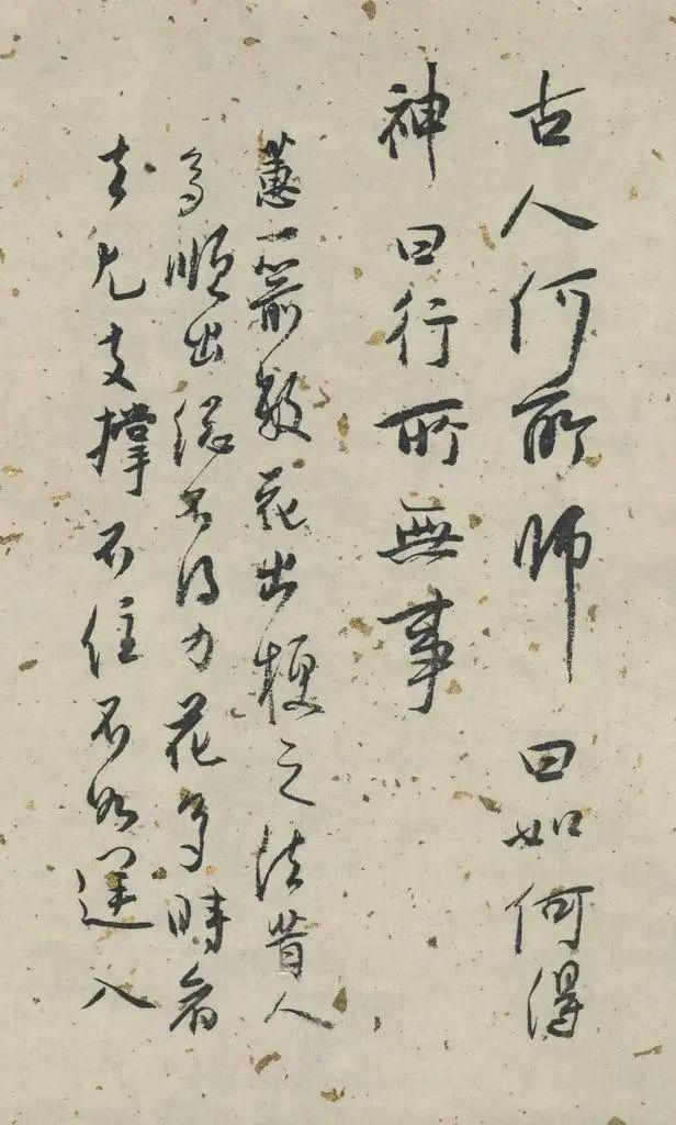 白蕉行草《兰题杂存》 历代书法 第5张