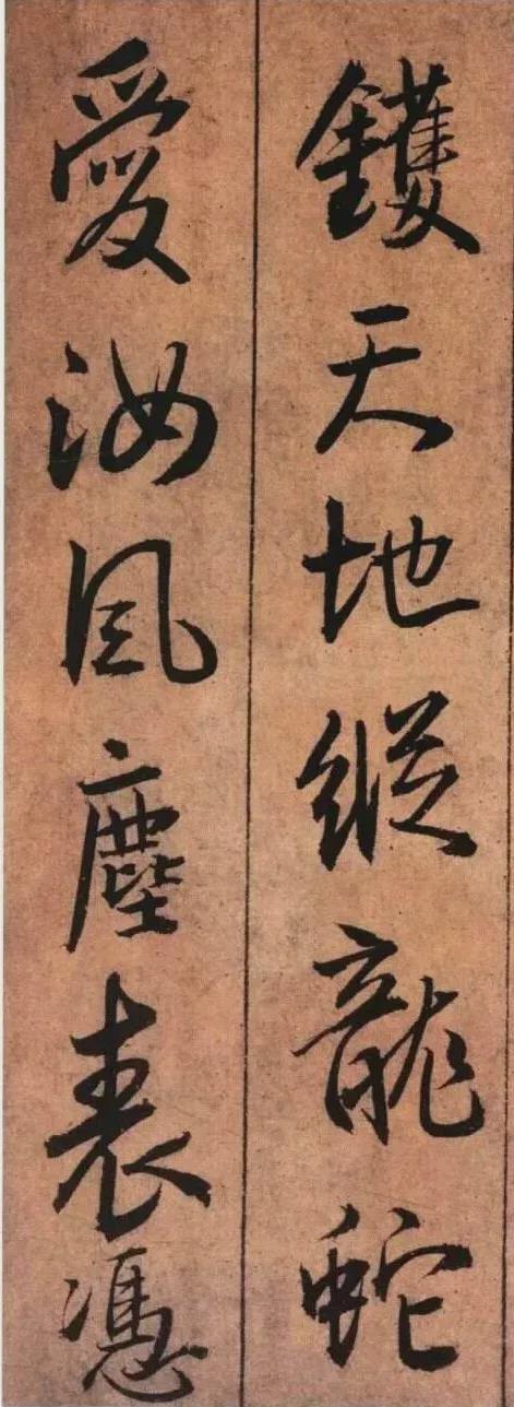 王铎《黄公王屋青阳卷》 历代书法 第26张