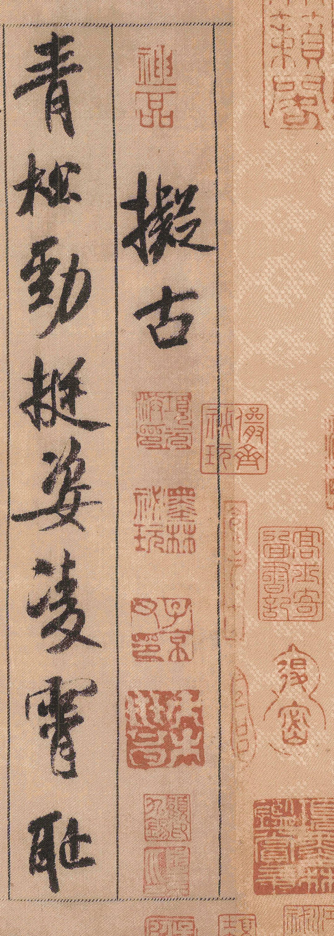 米芾《蜀素帖》 历代书法 第1张
