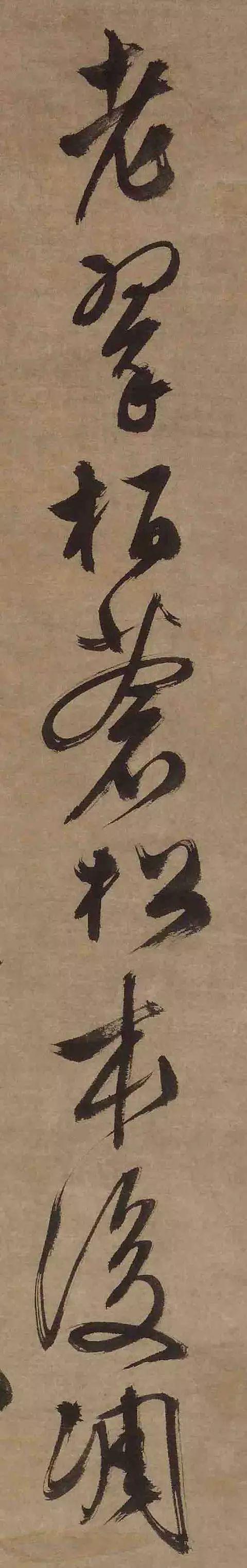 文征明行草书《张梅雪寿诗》 历代书法 第8张