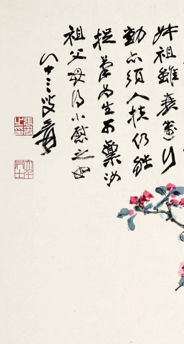张大千《海棠》 历代国画 第4张