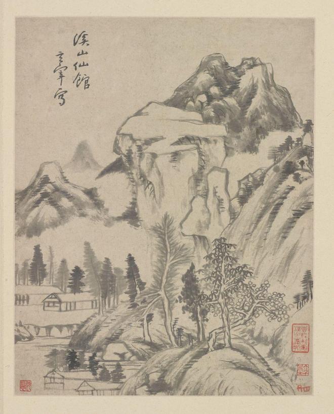八大山人《临董其昌山水册 历代国画 第2张