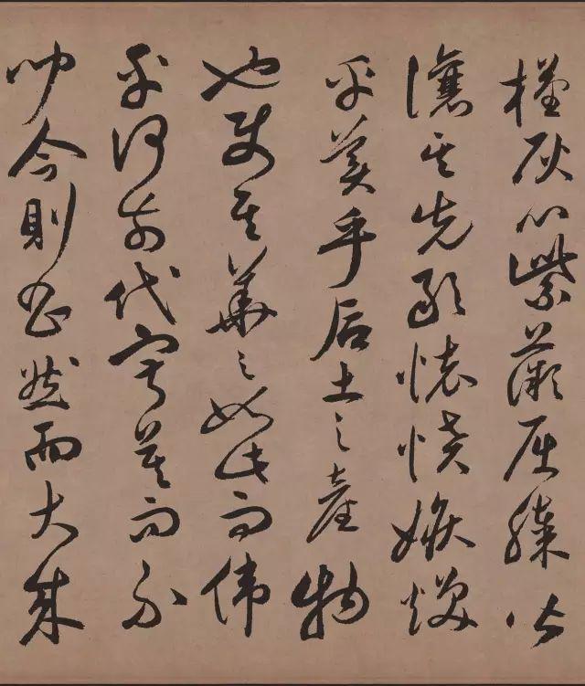 祝允明行草《牡丹赋》 历代书法 第18张