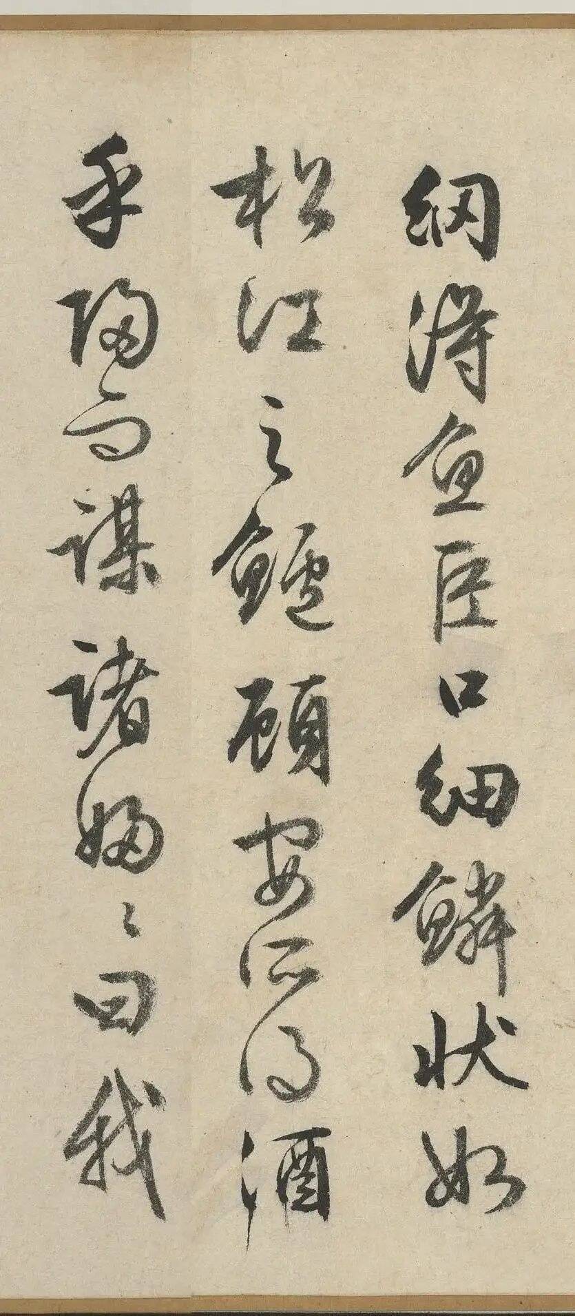 文征明 行书《赤壁赋》 历代书法 第28张