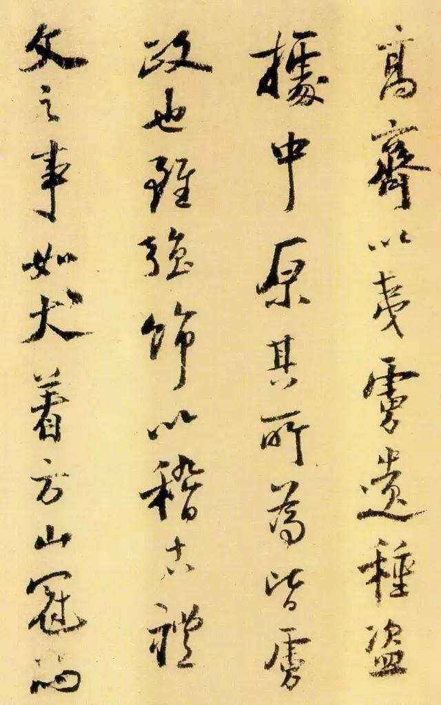 陆游《跋北齐校书图》行草 历代书法 第2张