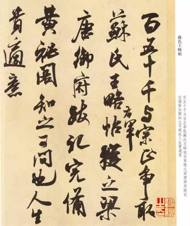 米芾《尺牍九札》 历代书法 第9张