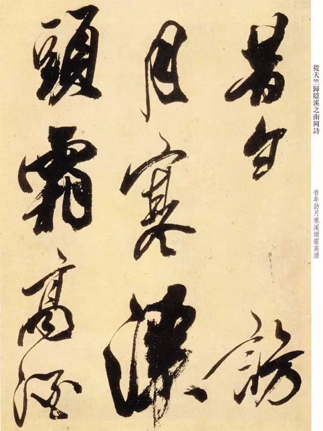 米芾《尺牍九札》 历代书法 第19张