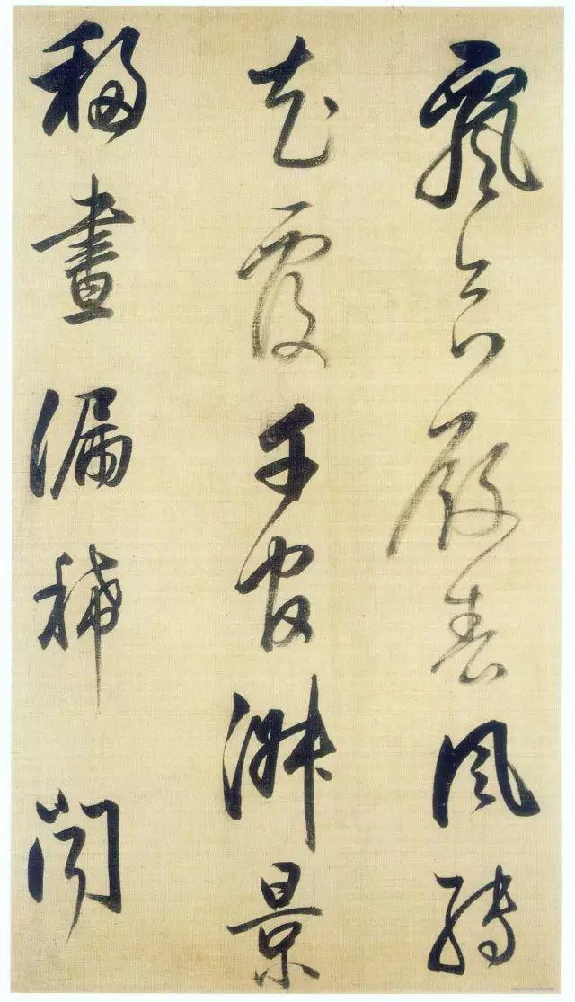 董其昌行书《醉歌行》 历代书法 第7张