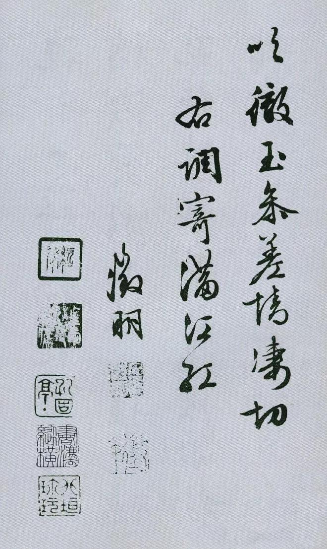 文征明行草书《词翰册》 历代书法 第6张