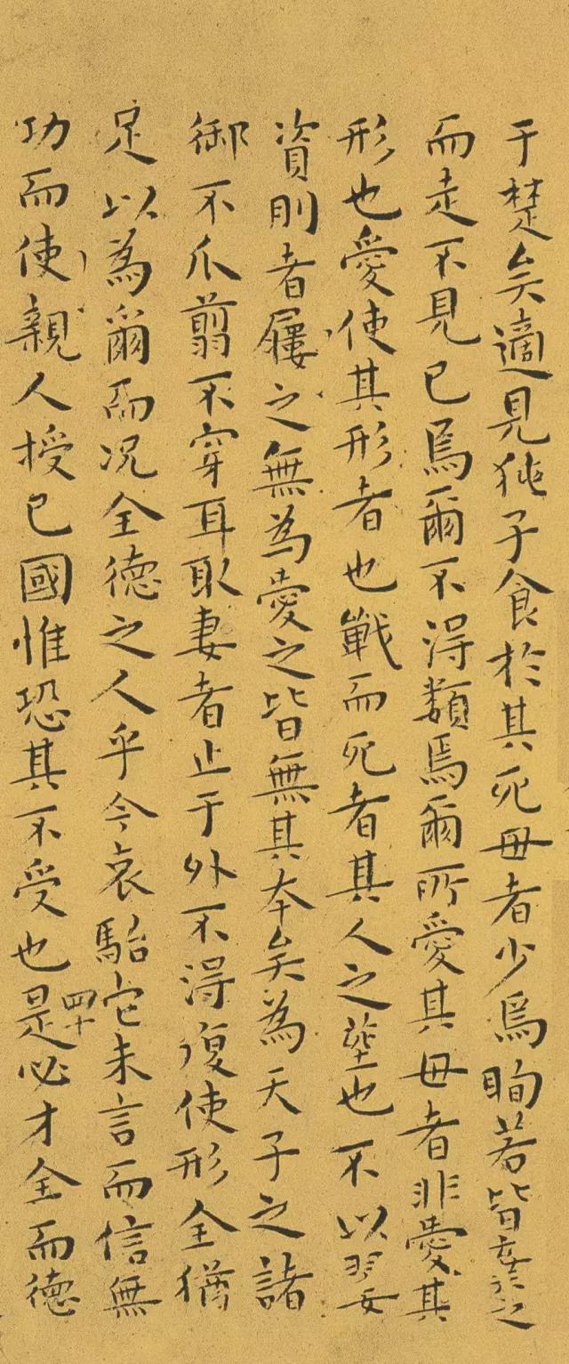 王宠小楷《南华真经》 历代书法 第68张