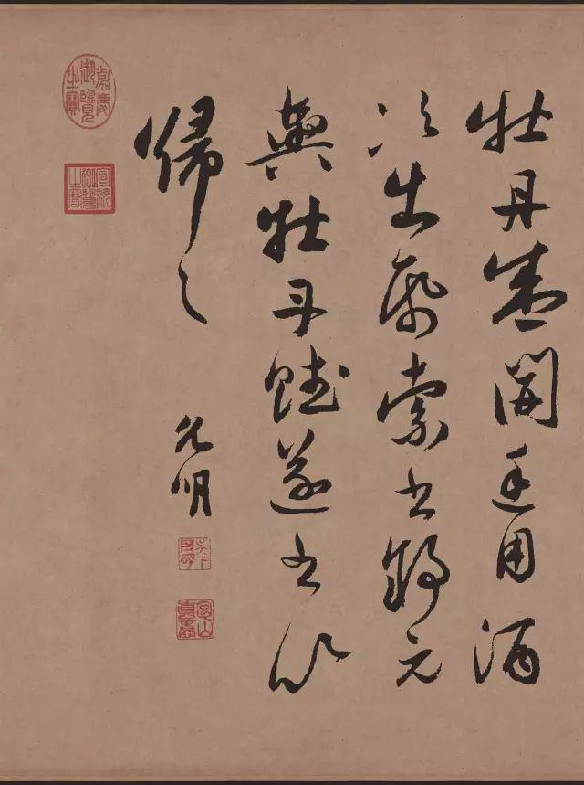 祝允明行草《牡丹赋》 历代书法 第20张