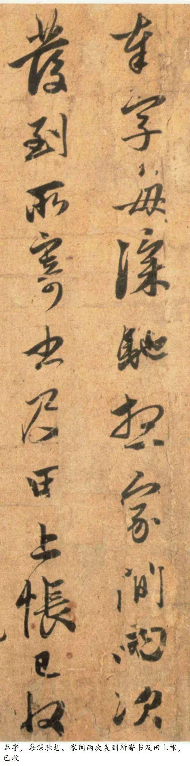 赵孟頫岁行草《种松帖》 历代书法 第3张