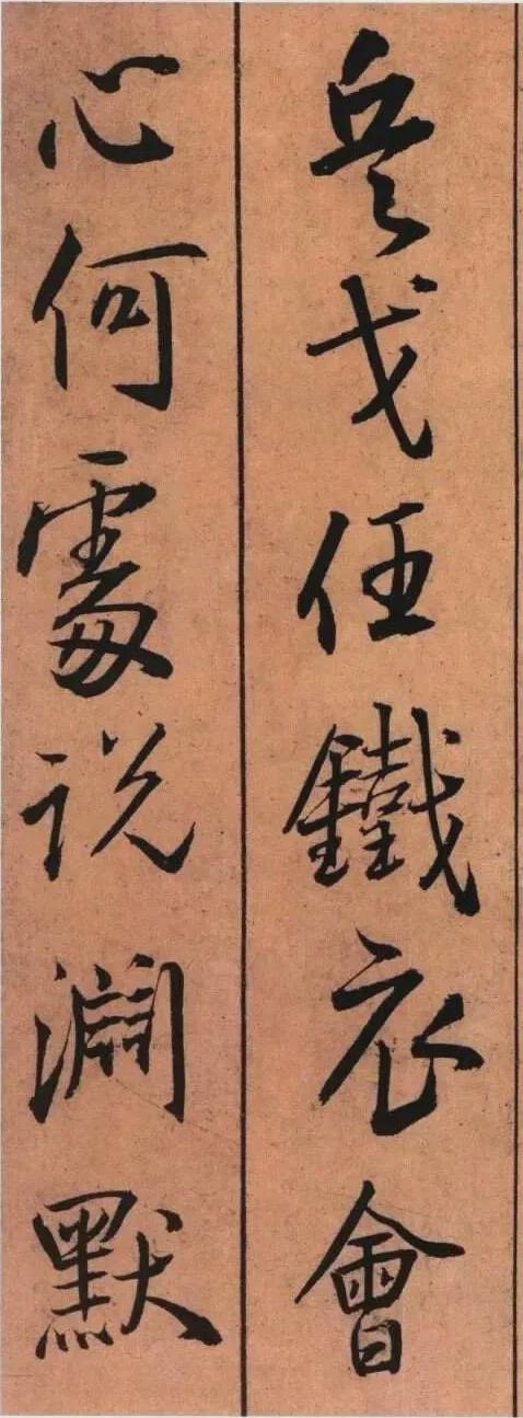 王铎《黄公王屋青阳卷》 历代书法 第22张