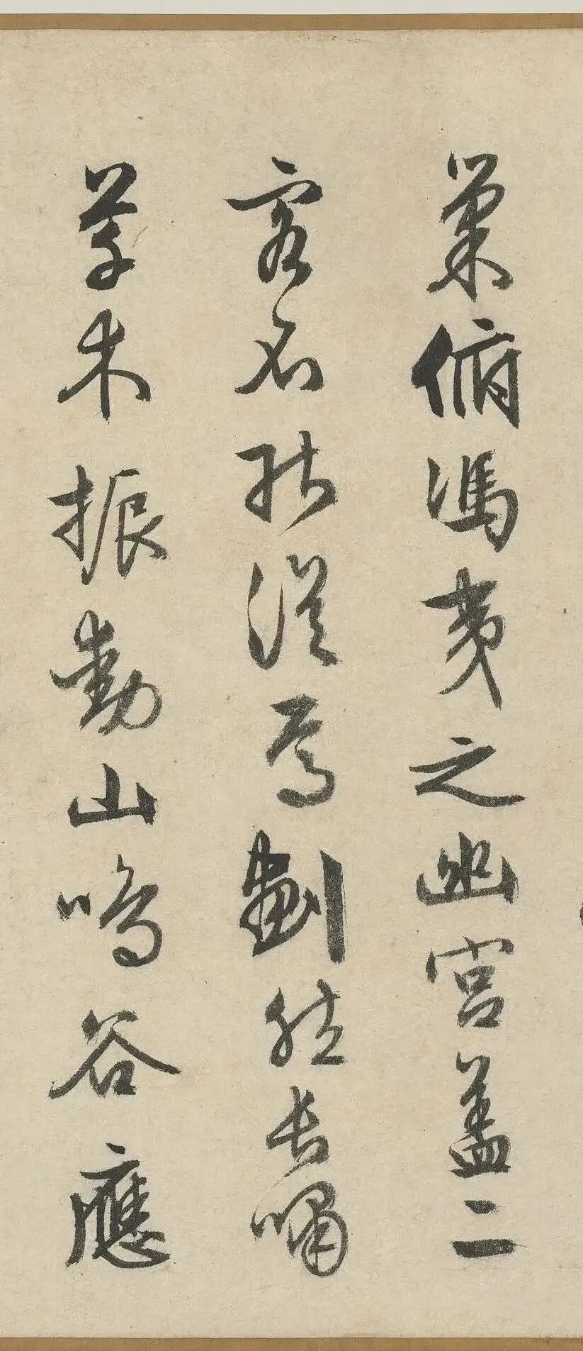 文征明 行书《赤壁赋》 历代书法 第32张