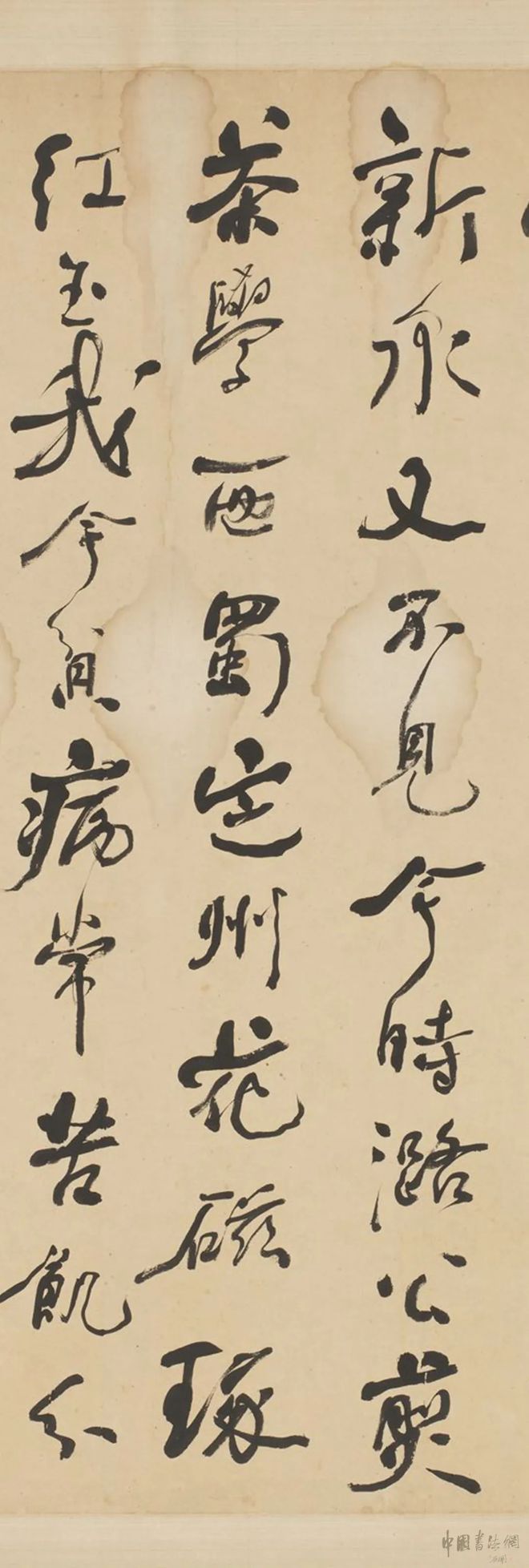 何绍基 行书《苏轼诗》 历代书法 第4张
