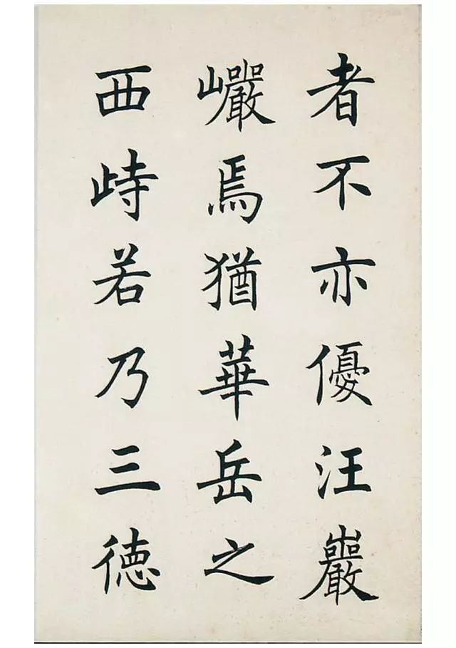 任政楷书《虞恭公碑》 历代书法 第6张