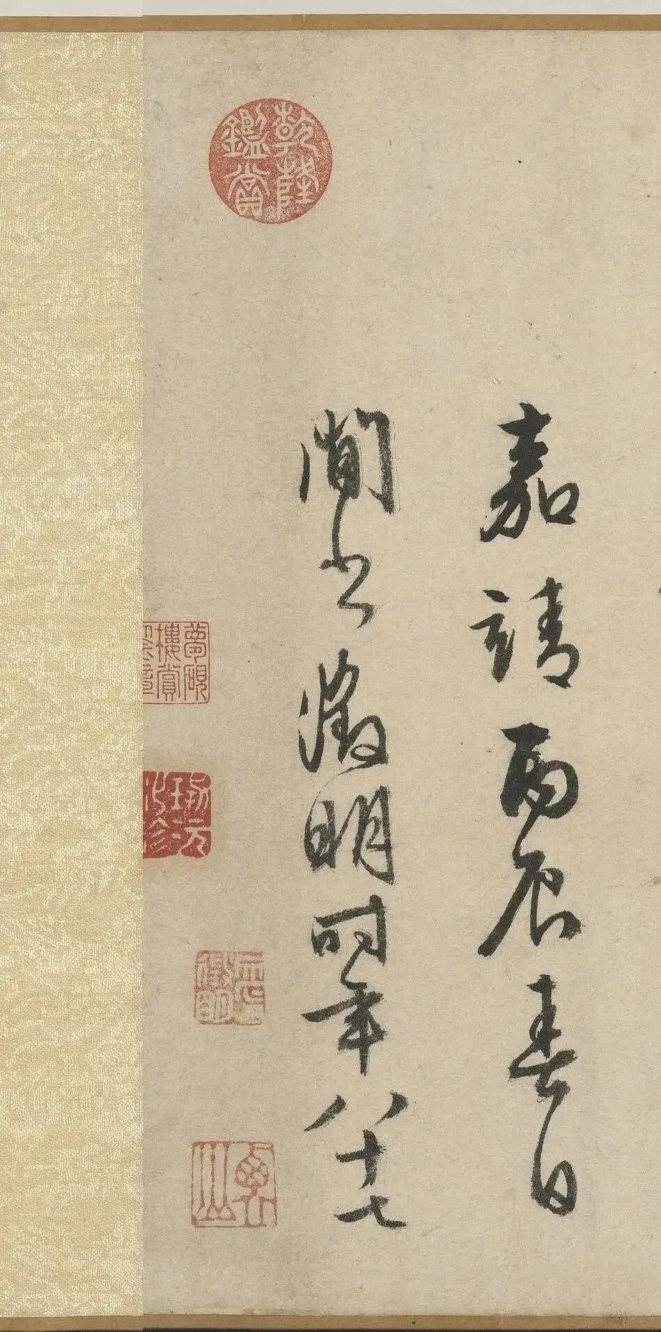 文征明 行书《赤壁赋》 历代书法 第39张