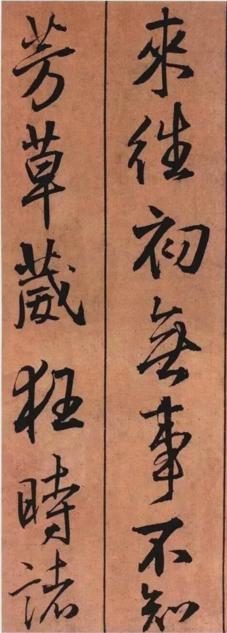 王铎《黄公王屋青阳卷》 历代书法 第20张