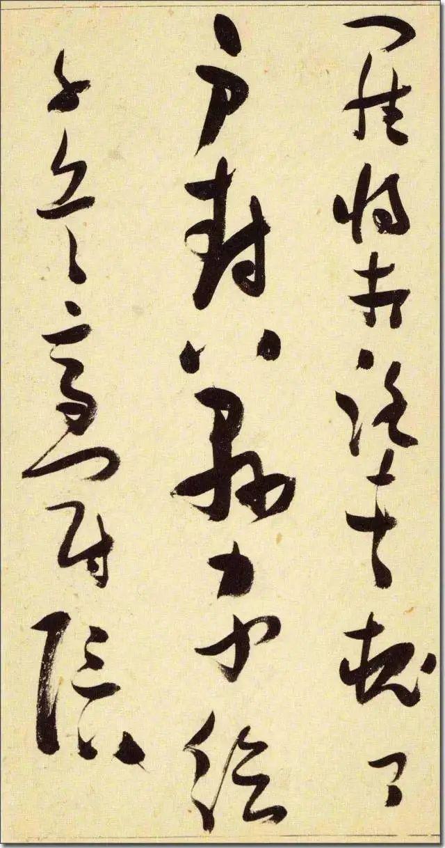 张瑞图《草书千字文》 历代书法 第31张