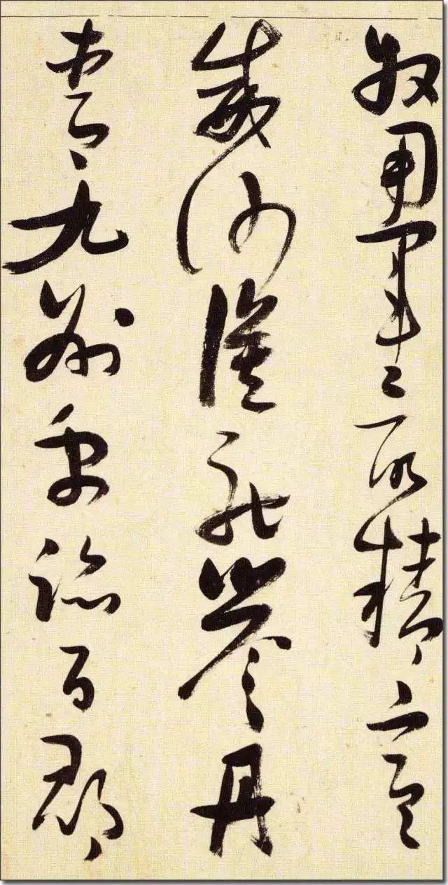 张瑞图《草书千字文》 历代书法 第37张