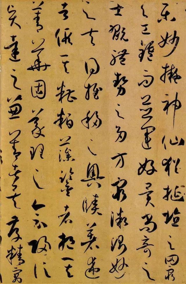 孙过庭《书谱》 历代书法 第12张