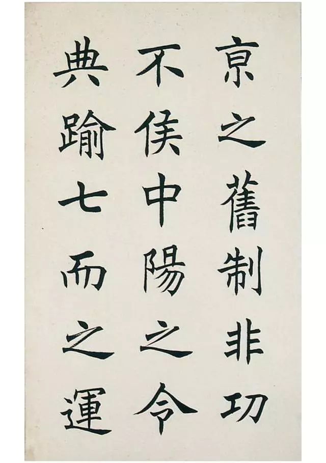 任政楷书《虞恭公碑》 历代书法 第13张