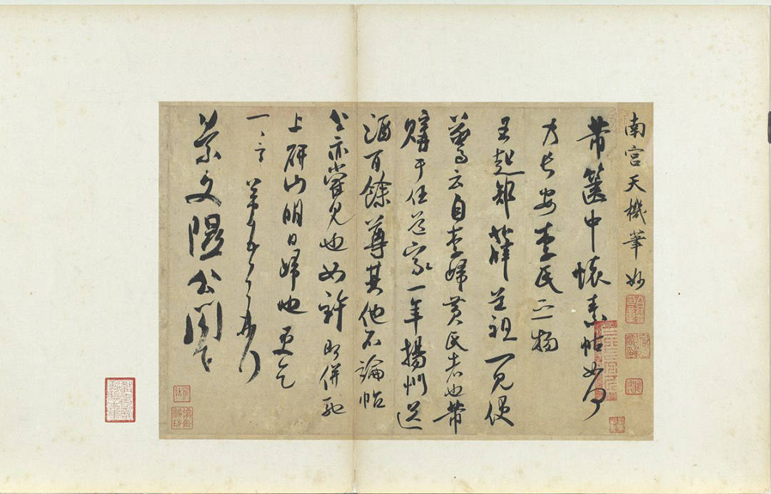 米芾《致景文隰公尺牍》 历代书法 第1张