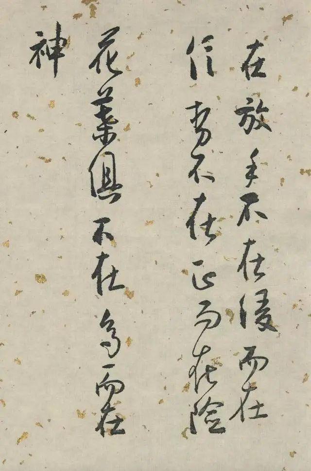 白蕉行草《兰题杂存》 历代书法 第12张