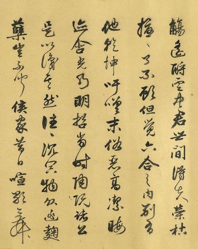 鲜于枢行草书《饮酒有真乐》 历代书法 第3张