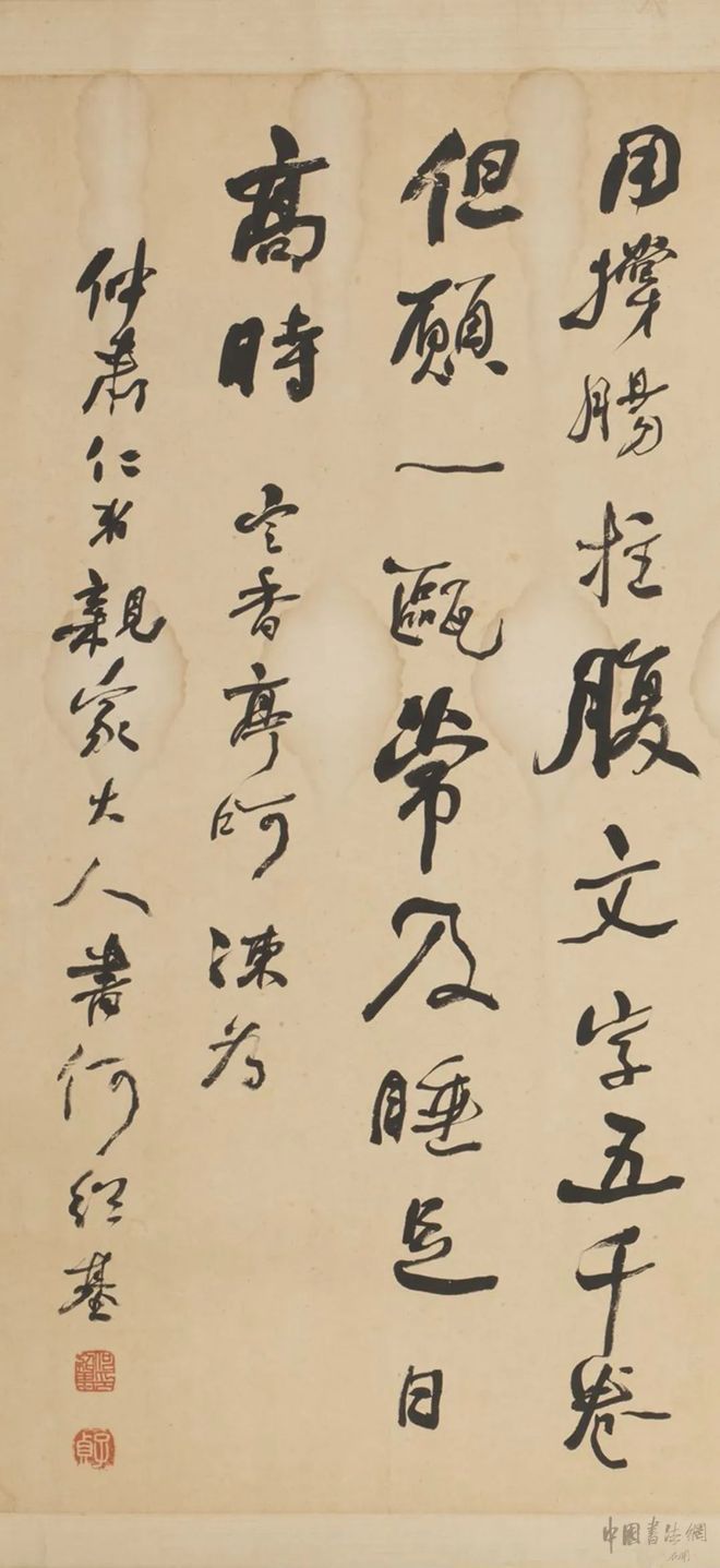 何绍基 行书《苏轼诗》 历代书法 第6张