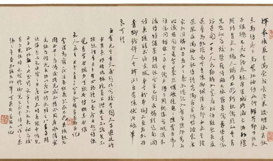 陆游《跋北齐校书图》行草 历代书法 第18张