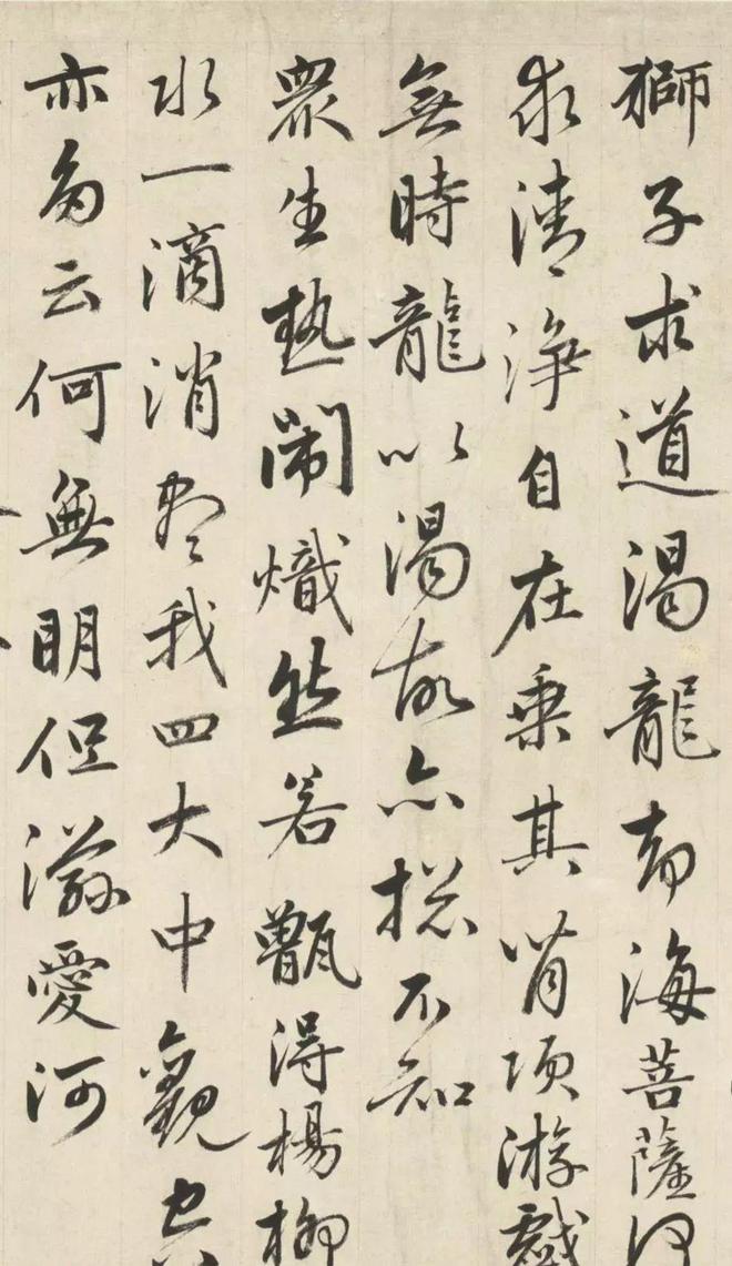 成亲王行书《临赵孟頫二十四赞》 历代书法 第5张