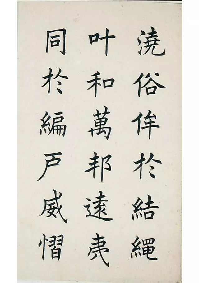 任政楷书《虞恭公碑》 历代书法 第10张