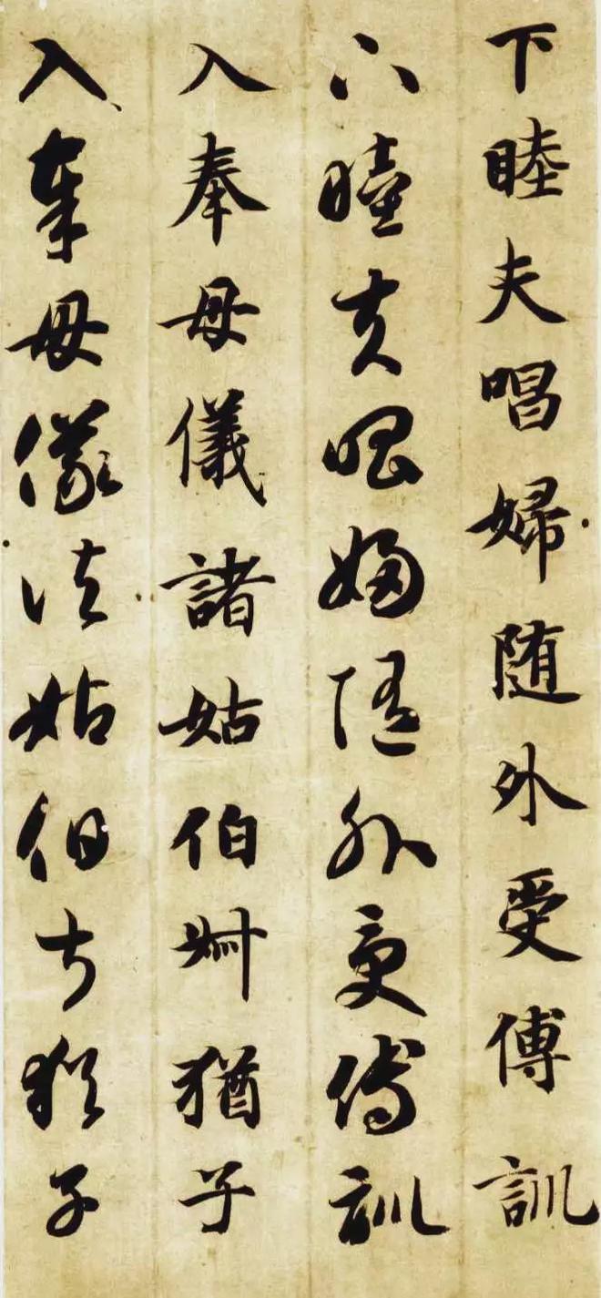 智永《真草千字文》 历代书法 第18张