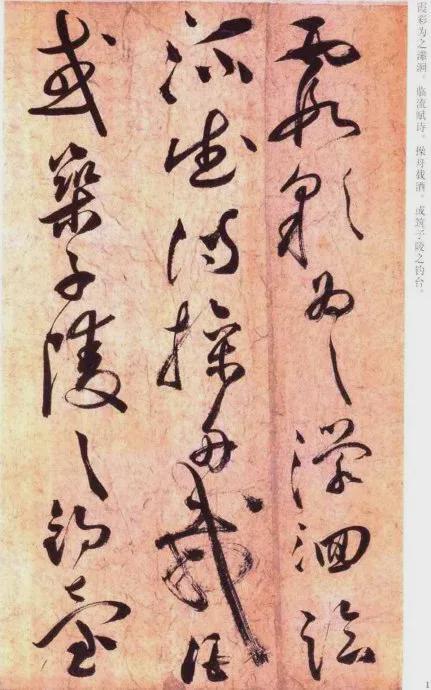 祝允明草书《云江记》 历代书法 第10张