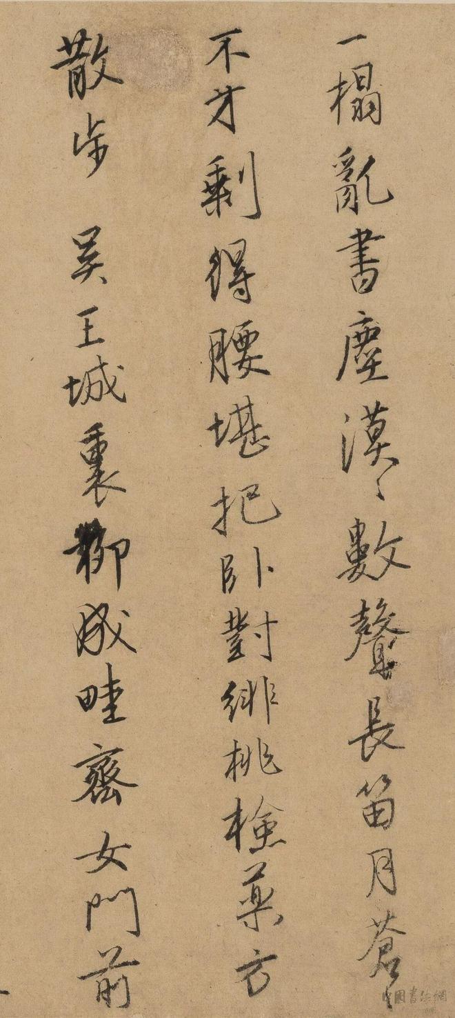 唐寅《行书自书诗稿》 历代书法 第19张