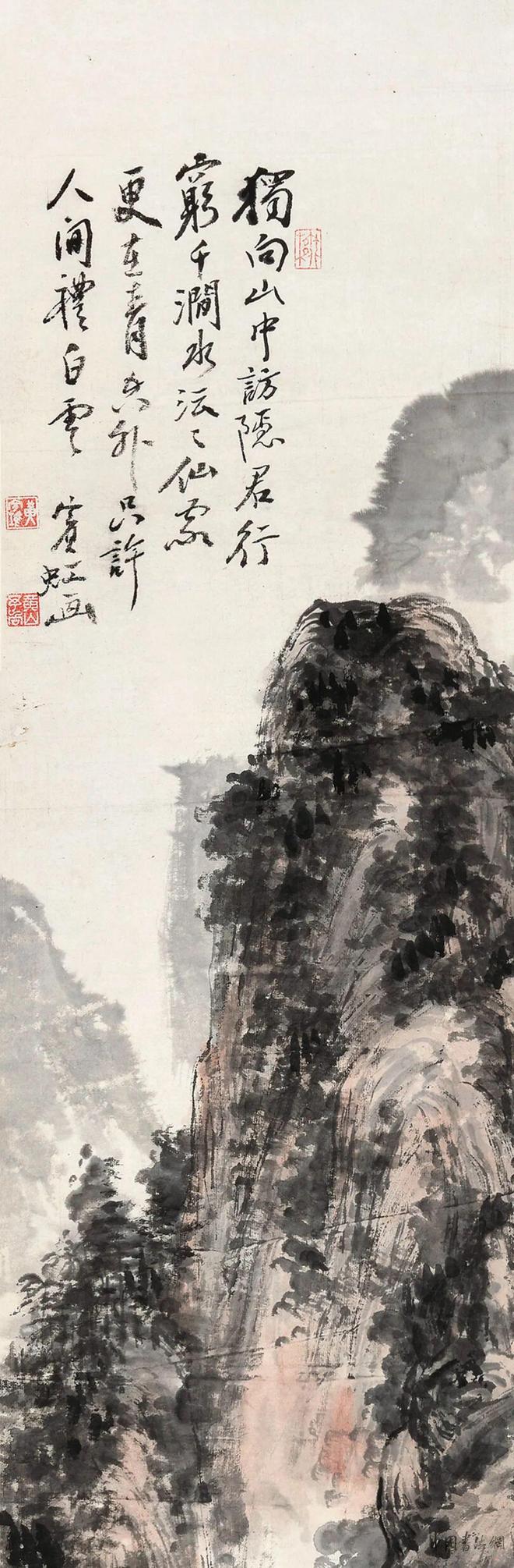 黄宾虹《獨向山中》 历代国画 第5张