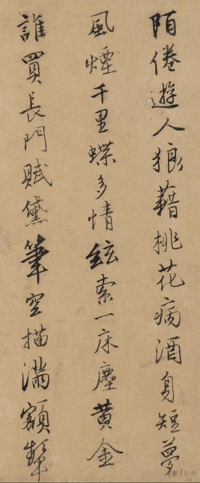 唐寅《行书自书诗稿》 历代书法 第11张