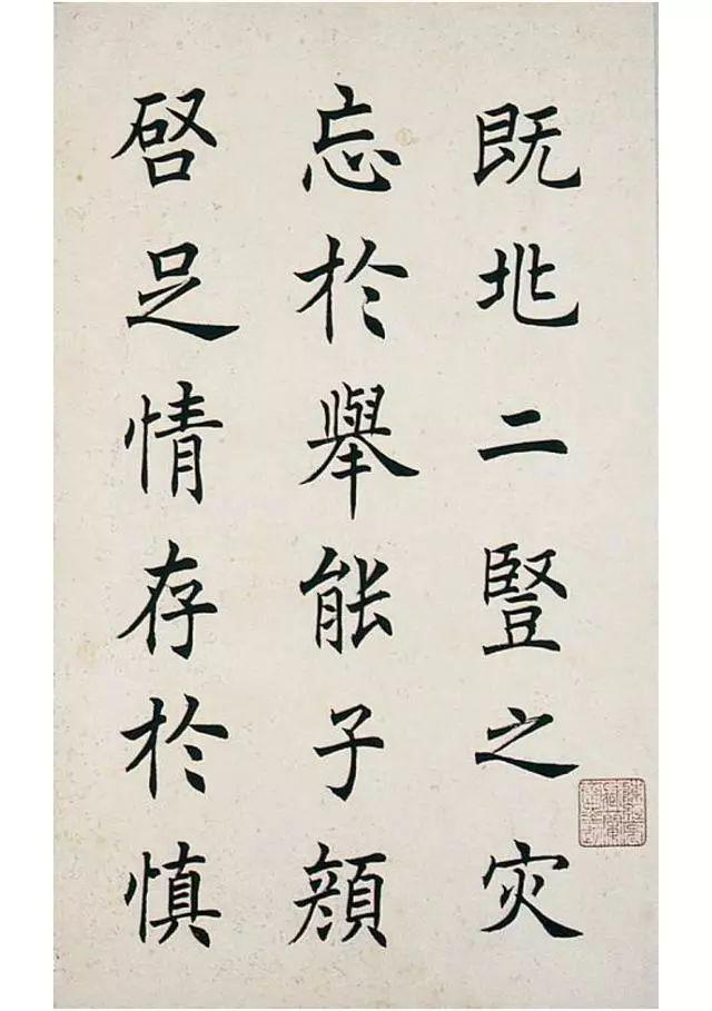 任政楷书《虞恭公碑》 历代书法 第17张