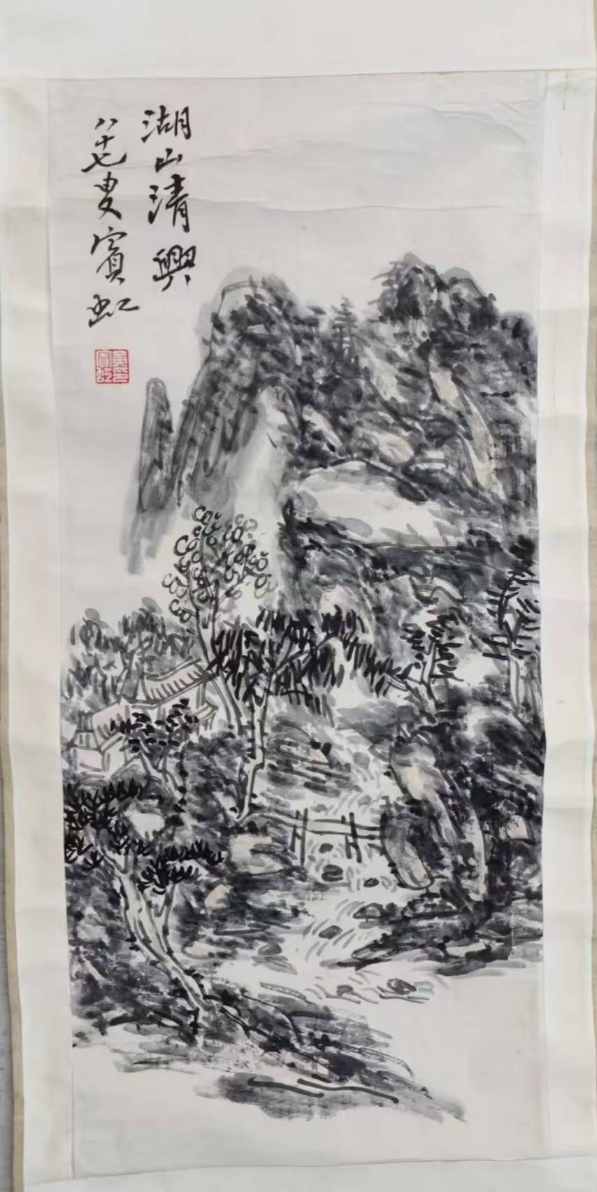 黄宾虹《湖山清與图》 历代国画 第2张