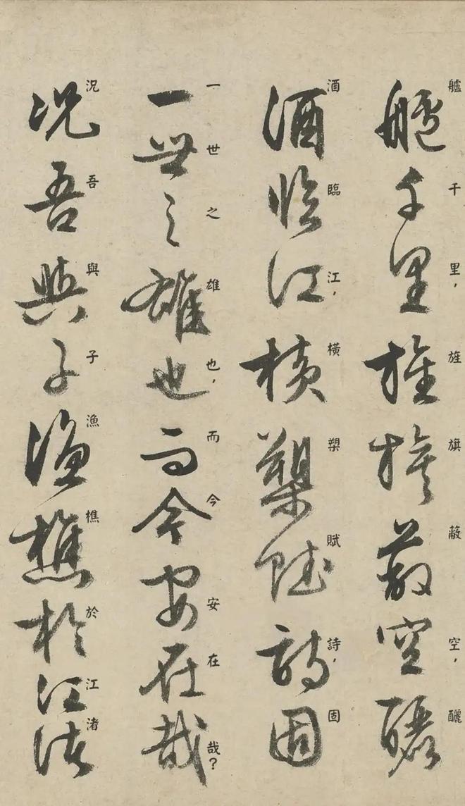 文徵明《前后赤壁赋》 历代书法 第9张