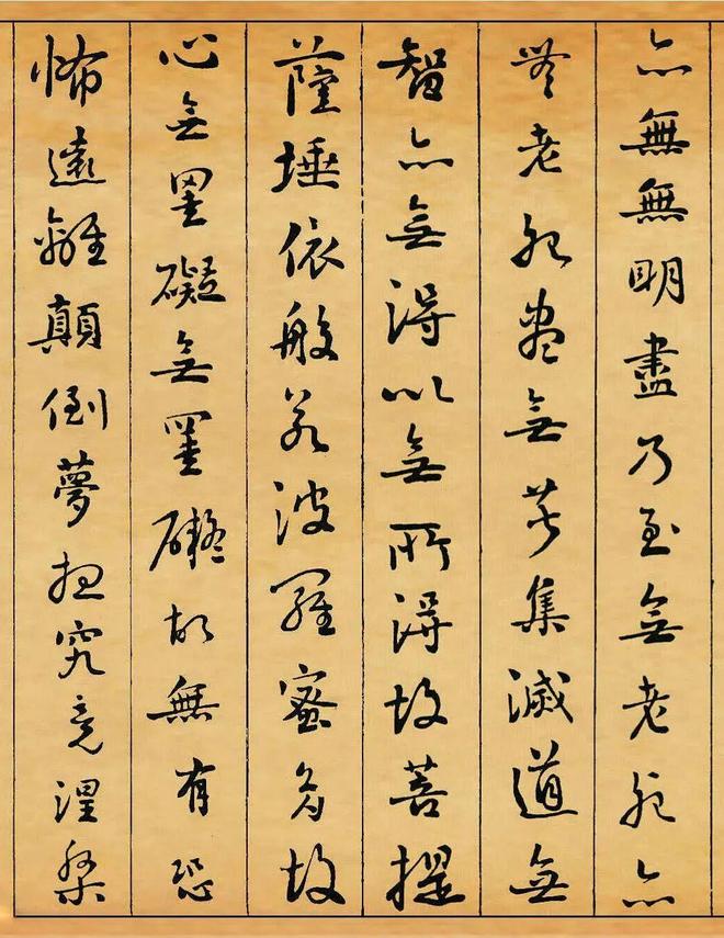 刘墉《心经》 历代书法 第3张