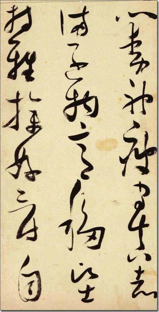 张瑞图《草书千字文》 历代书法 第25张