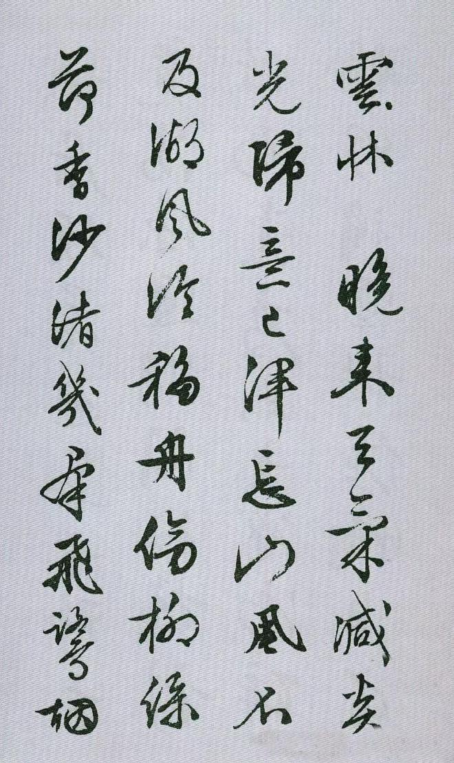 文征明行草书《词翰册》 历代书法 第2张