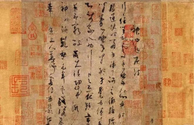 王澍《临神仙起居法》 历代书法 第1张