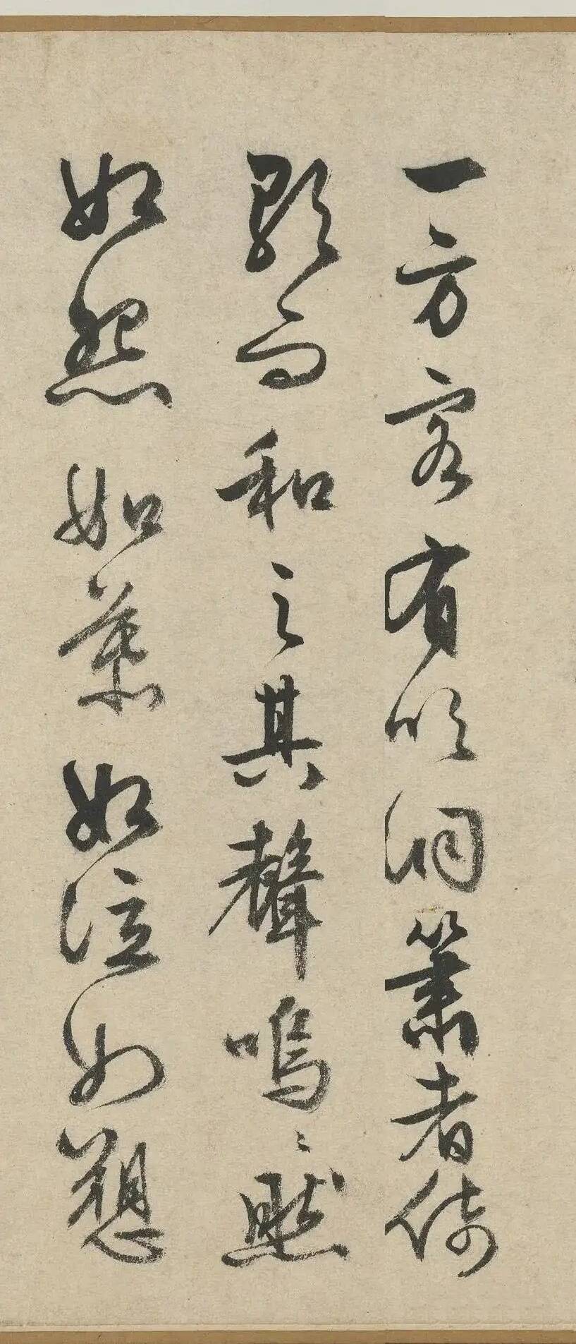 文征明 行书《赤壁赋》 历代书法 第9张