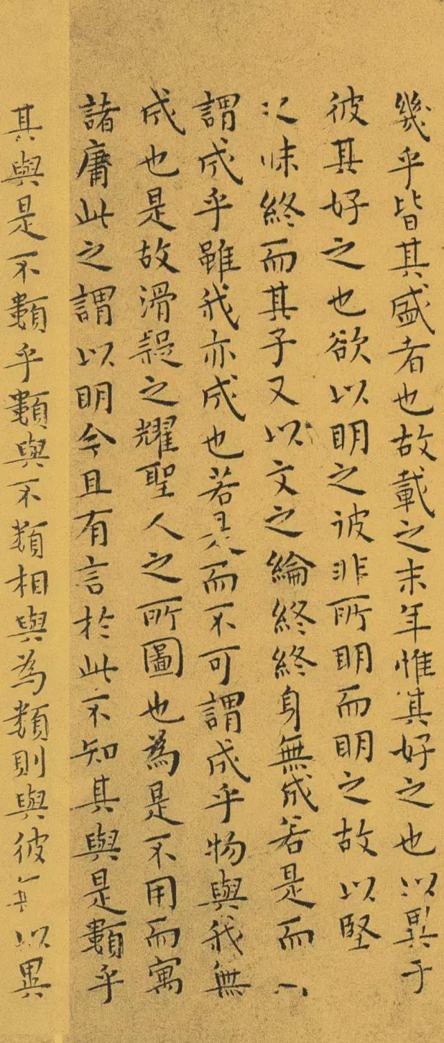 王宠小楷《南华真经》 历代书法 第21张