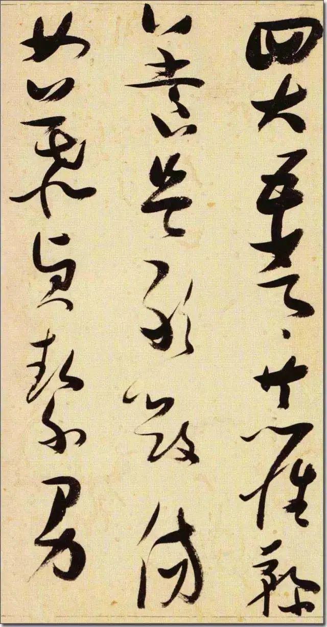 张瑞图《草书千字文》 历代书法 第12张