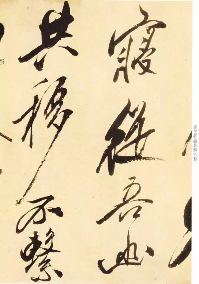 米芾《尺牍九札》 历代书法 第21张